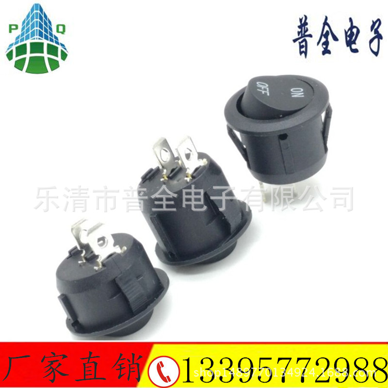 船型开关 KCD1圆形翘板开关 开孔20mm圆形开关 ON-OFF 电源开关