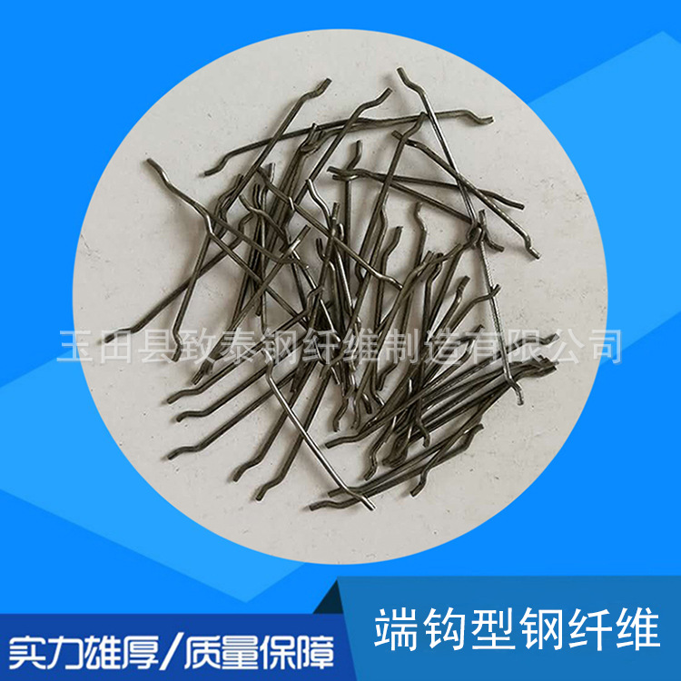 长期供应 混凝土增强材料端钩型钢纤维建材批发