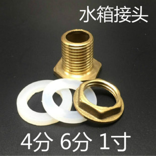 Wholesale Thickened All-Copper Water Tank Connectors 1/2 Inch, 3/4 Inch, 1 Inch for Water Tower and Fish Pond Water Inlet and Outlet Drainage, Suitable for Fish Ponds