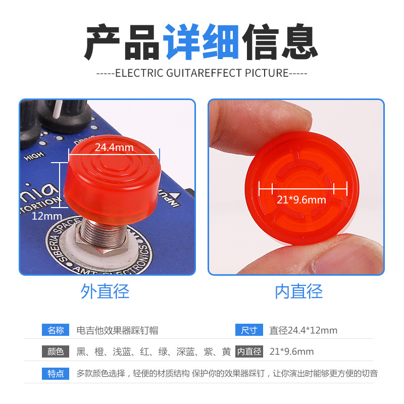 Dispositivo de efecto pie tapa de uñas paso tapa de uñas pieza única dispositivo de efecto accesorios pedal sombrero de aleación de aluminio tapa de paso guitarra eléctrica paso