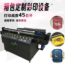 logo 图文的箱包打印设备ABS+PC行李箱打印机 拉杆箱UV打印机