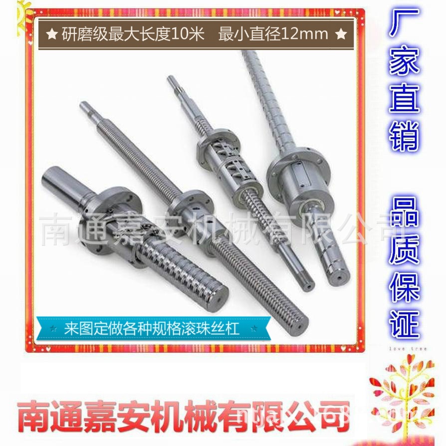 外循环插管型滚珠丝杠、滚珠丝杆