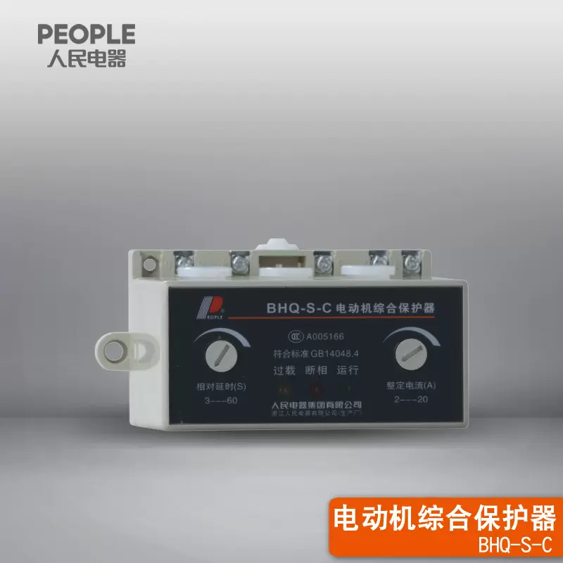 中国人民电器旗舰店BHQ-S-C 63-150A 系列电动机综合保护器