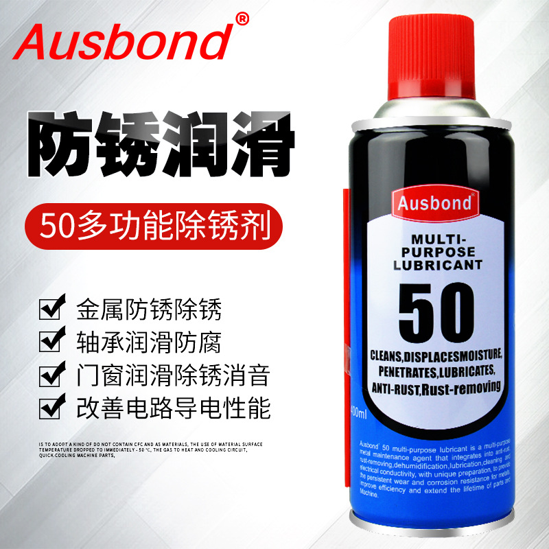 奥斯邦50万能防锈润滑剂模具防锈润滑剂器械防锈润滑防锈喷剂批发