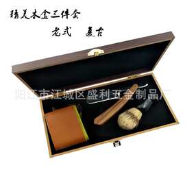 三件套装剃刀 老式刮须刀 经典刮胡子刀 刮脸剃头剃须刀