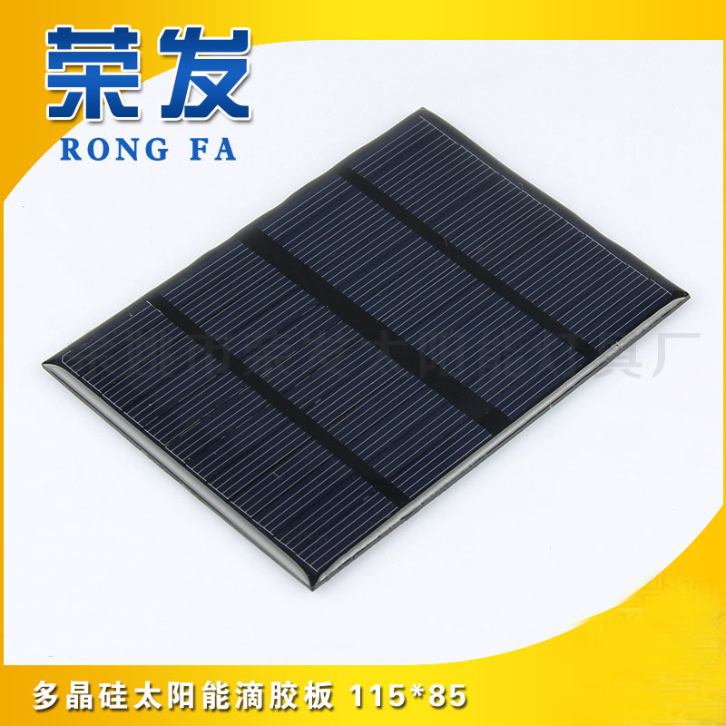 厂家供应多晶硅太阳能板光伏太阳能滴胶板115*85