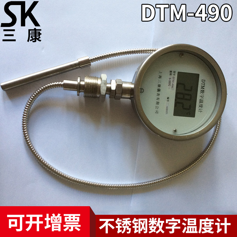 手持式不锈钢数显数字温度计DTM-490金属温度计就地数显温度计