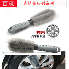 Automotive Supplies Car Wheel Brush Round Steel Wire Long Hair Car Tire Brush 7*25CM Car Tire Brush