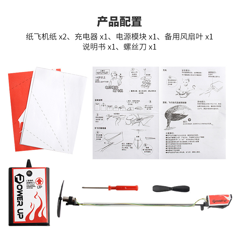 Motor eléctrico mano lanzando papel modelo de avión motor plegable DIY papel Power Toys exportación transfronteriza en stock