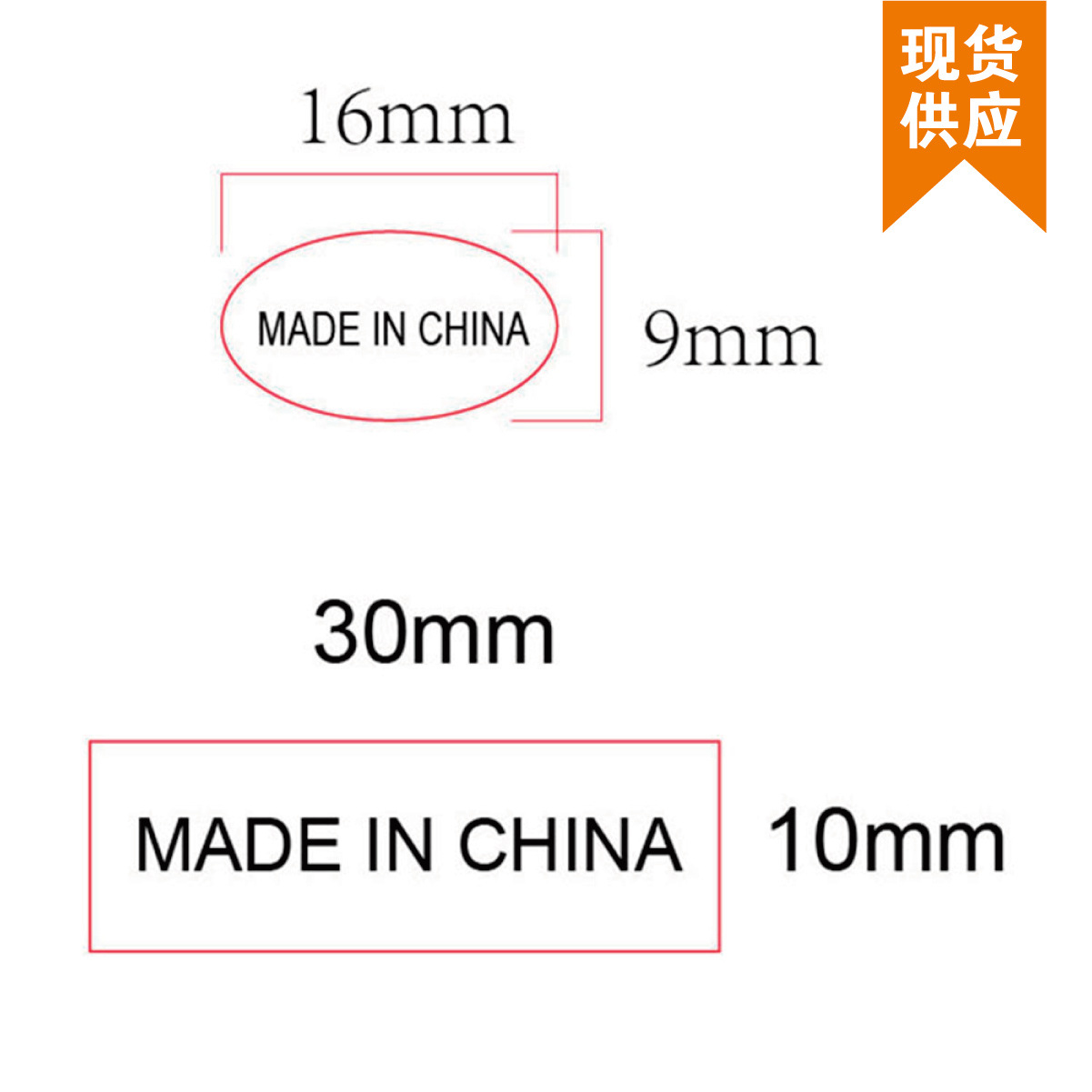 现货供应中国制造made in china不干胶贴纸白色标贴透明标签