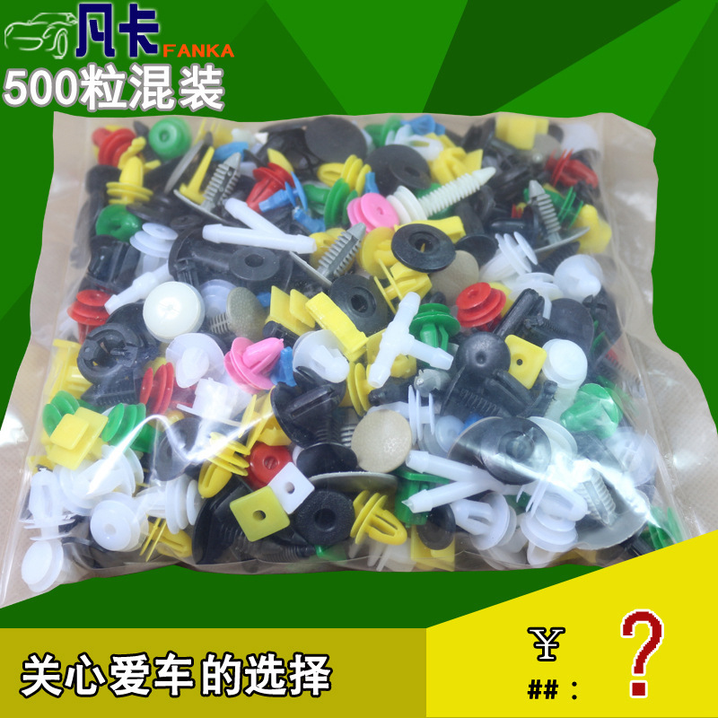 500 pieces car mixed plastic buckle decorative clip buckle interior trim panel buckle door nail plastic mixed