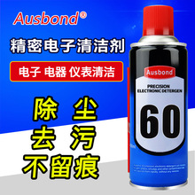 奥斯邦60高级精密电子环保清洁剂电子产品清洁剂电子板工业清洗剂