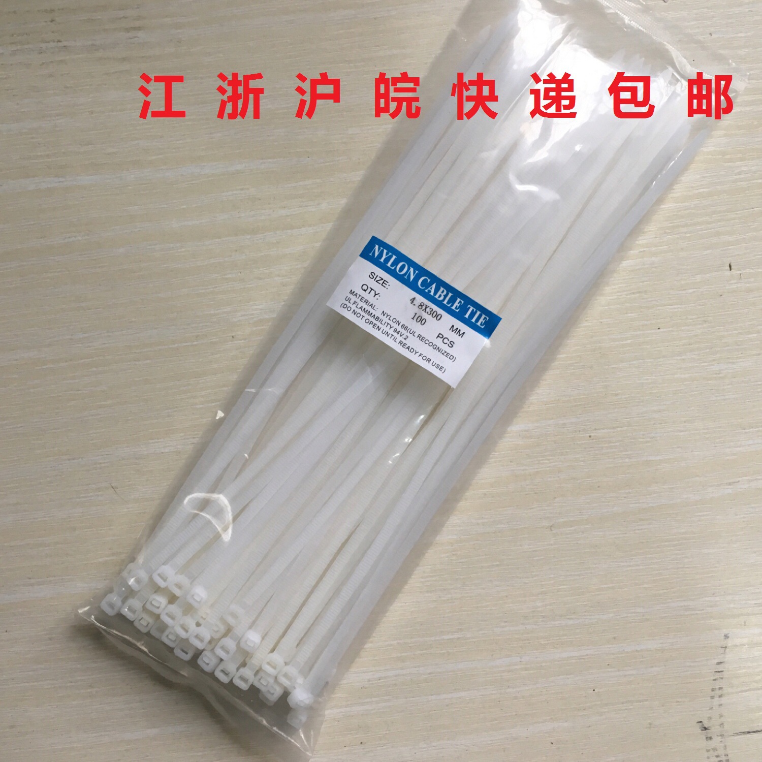 自锁式尼龙扎带 8*200/250/300/350/ 400/450/500/550/600规格