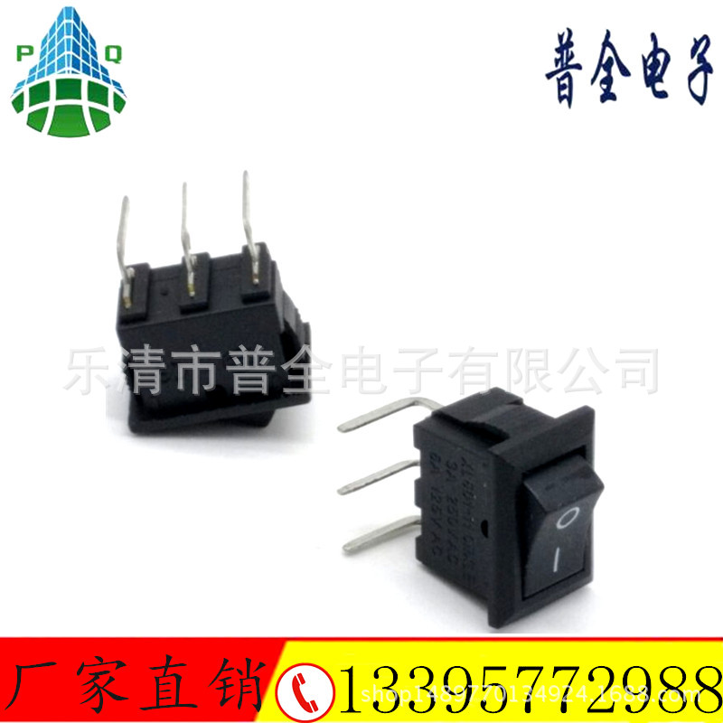 船型开关 KCD11弯脚翘板开关 尺寸10*15mm弯脚开关3脚2档弯脚开关