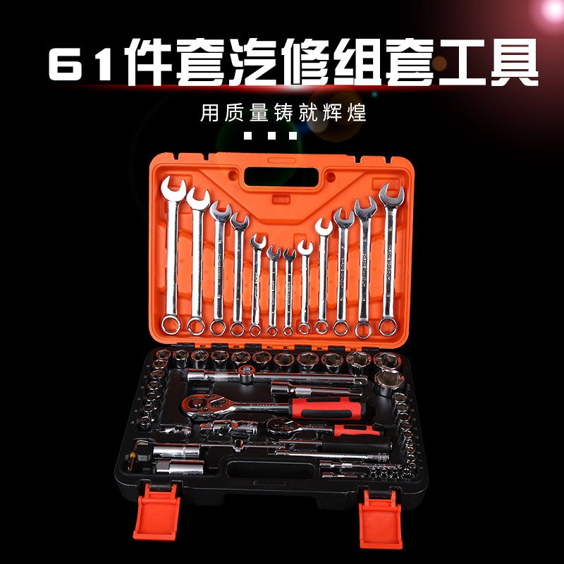厂家61件套汽修组套工具汽修汽保工具修理套筒棘轮扳手.工具套装
