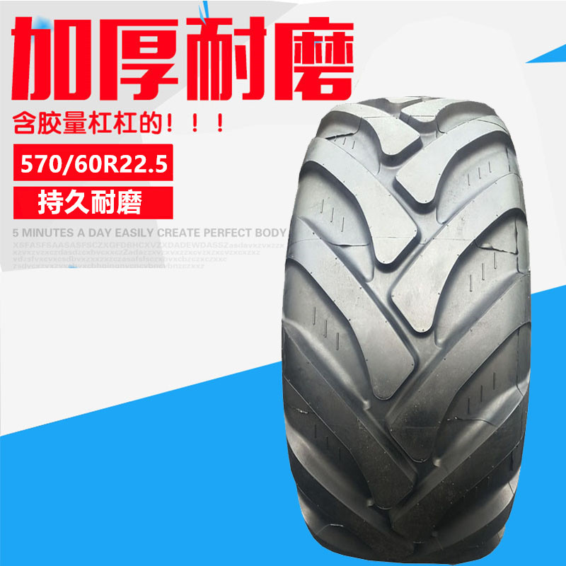 供应570/60R22.5轮胎打捆机轮胎570/60r22.5农用捆草机轮胎