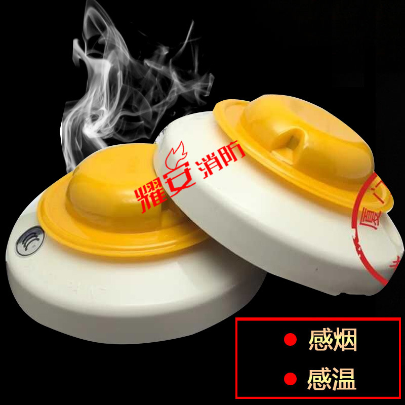 盛赛尔JTY-GD-ZM992烟感消防器材光电感烟探测器 烟雾报警器现货