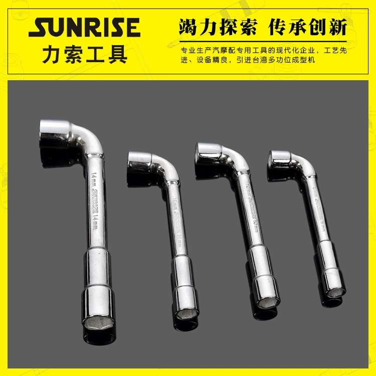 Sunrise силовой канат L-образный перфорированный гаечный ключ производитель поставляет оборудование для ремонта автомобилей 7-19MM
