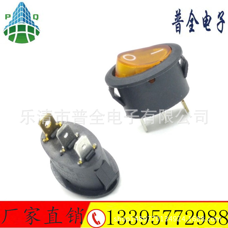 船型开关 KCD1 椭圆翘板开关 3脚2档椭圆带灯开关 圆形黄色灯开关