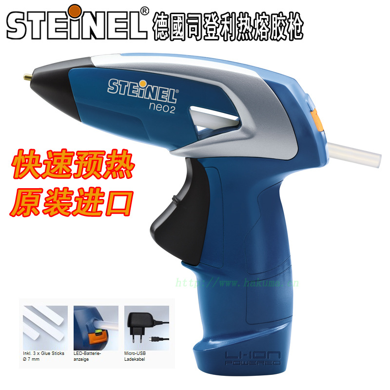 德国原装进口STEINEL司登利工业用粘合胶充电式无线热熔胶枪NEO2