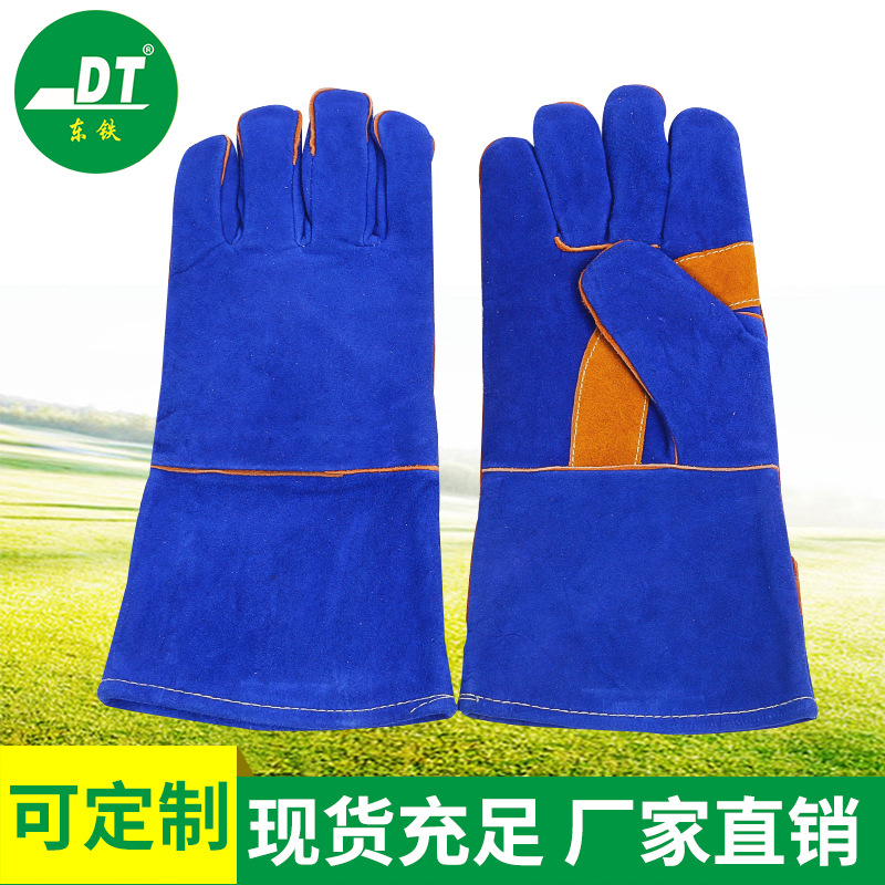 东铁AB级皮13寸宝蓝色加弯刀全衬里电焊手套 焊工手套