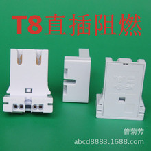 T8灯座T12灯座 G13直插老化灯座T8直插老化座 价低质优