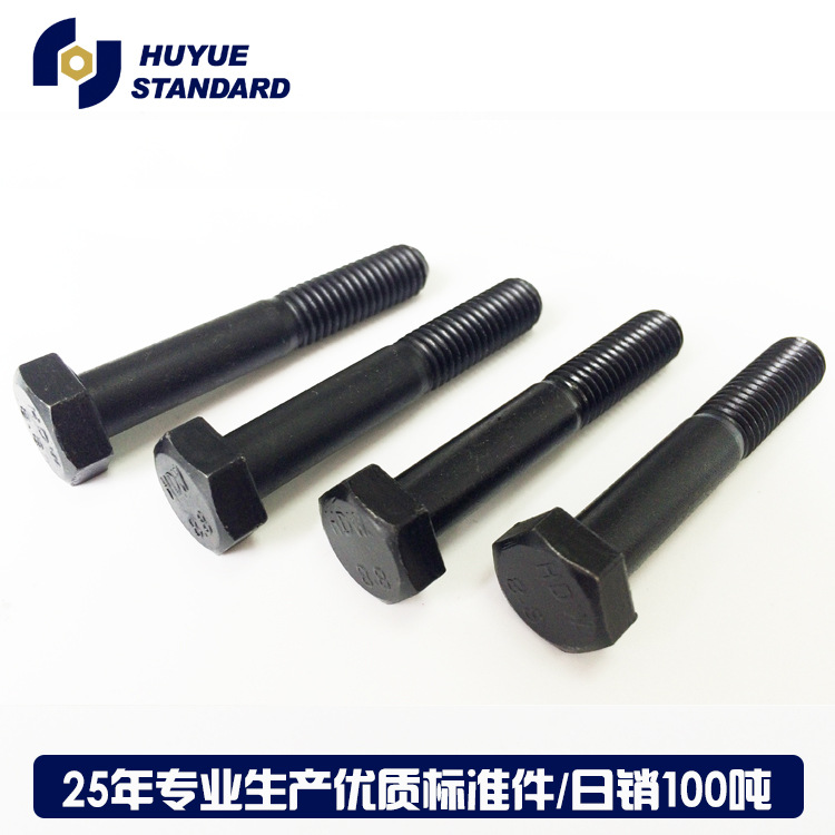 8.8级外六角螺栓 平脑外六角螺丝 GB30国标发黑M8*10-M8*260