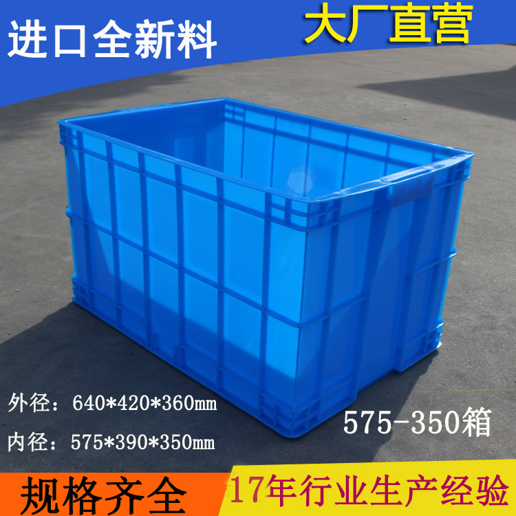 575-350箱 厂家直供  红色塑料箱 物流中转箱 全新料 天津