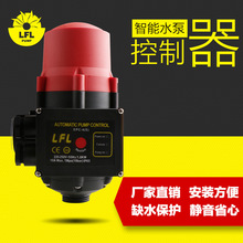 太阳能增压控制器  全自动水泵智能控制器可调带欧插款水泵控制器