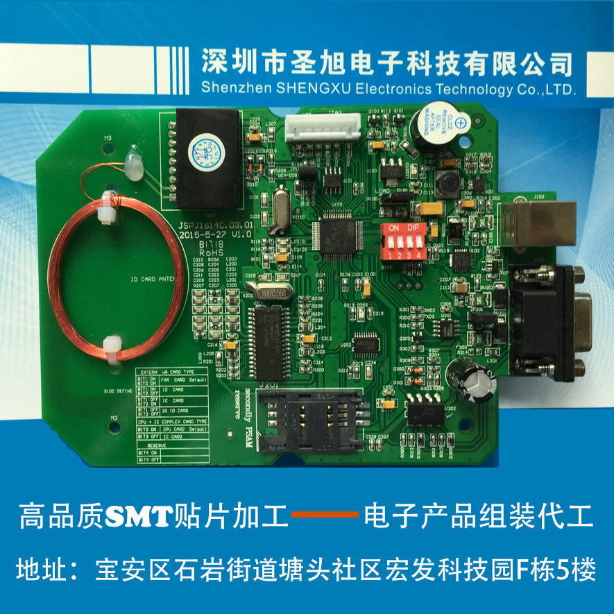 深圳石岩smt贴片后焊生产厂家 实力专业smt贴片加工 南山SMT贴片