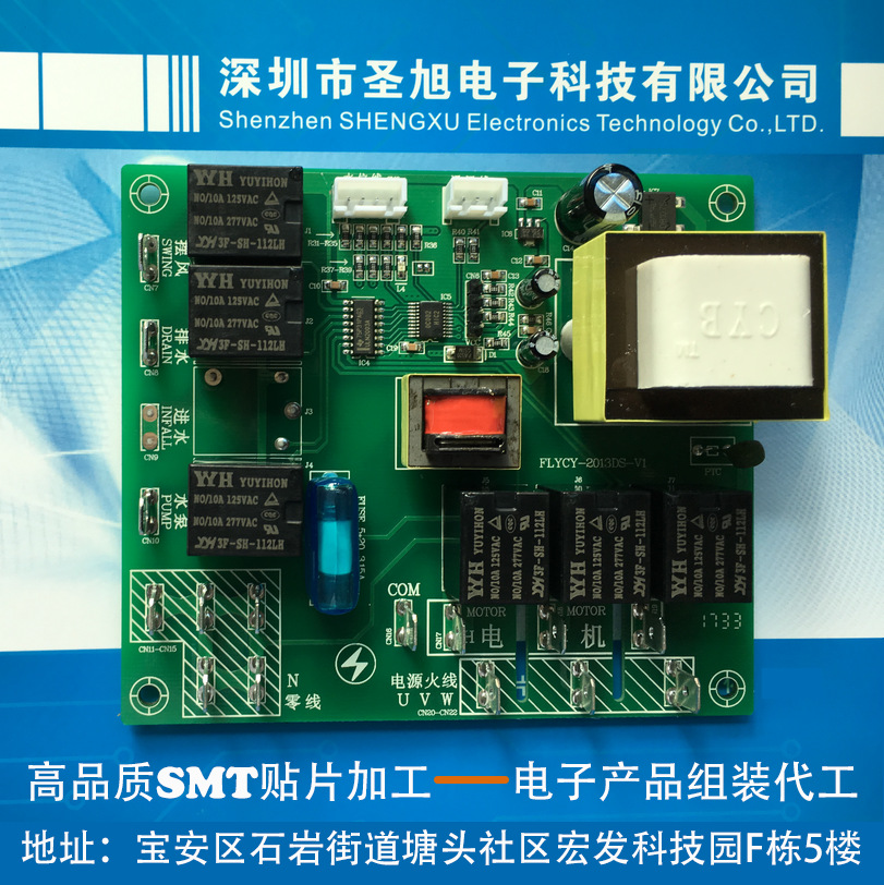 变频器SMT贴片加工 贴片加工 电子焊接加工 主板贴片加工组装