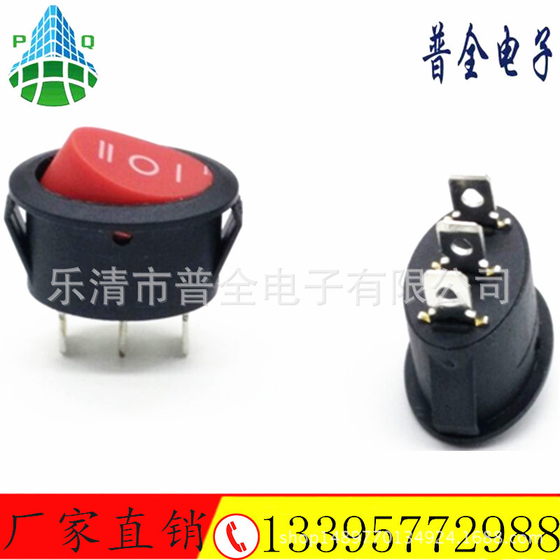 船型开关 椭圆翘板开关 KCD1 椭圆三挡红色电子开关 圆形三挡开关