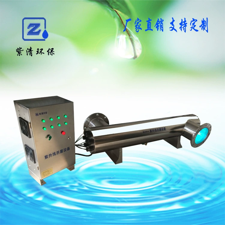 Ультрафиолетовое стерилизационное и дезинфекционное оборудование для очистки воды, водонапорных баков, водоснабжения, ландшафтной воды, приборов и оборудования для дезинфекции сельской воды.