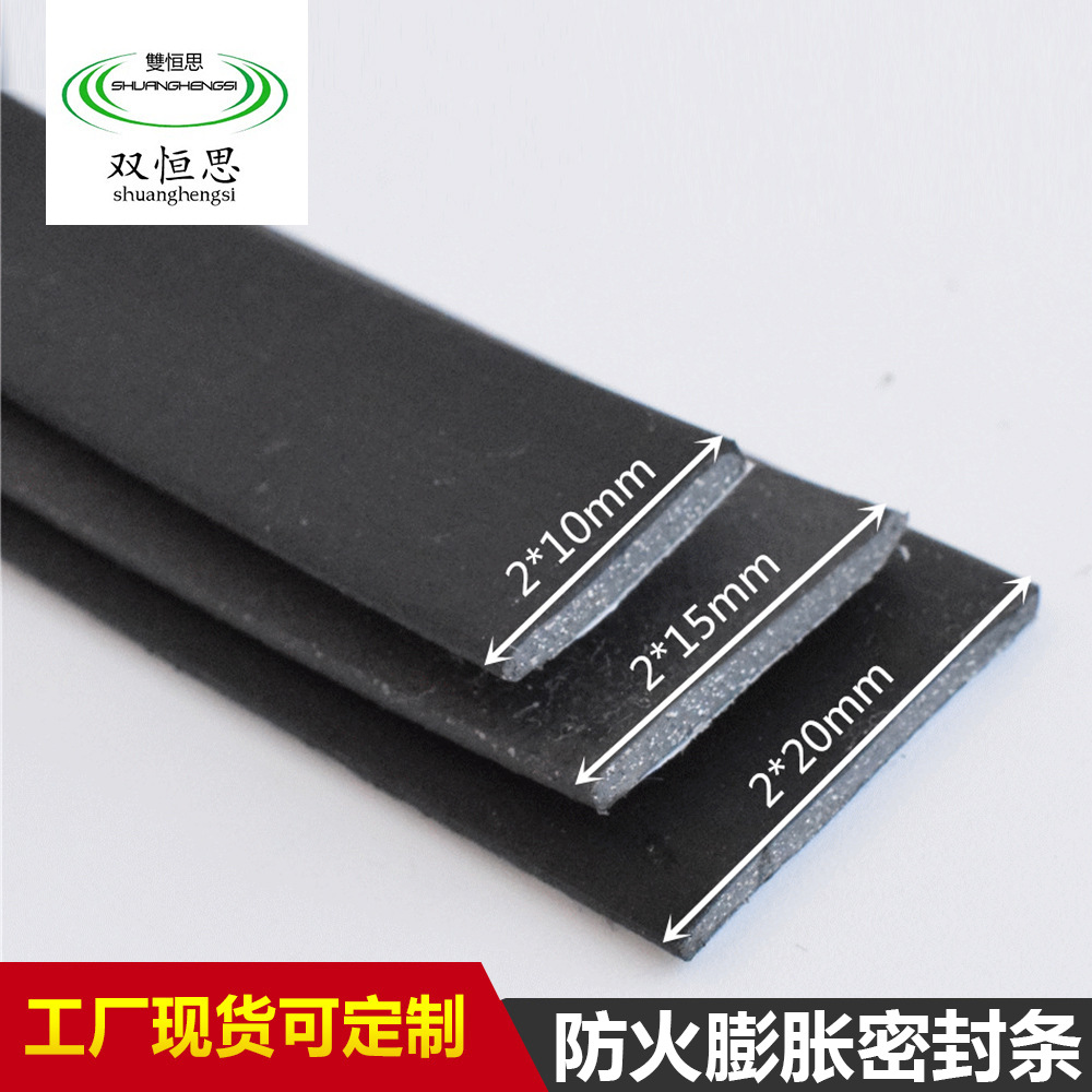 厂家批发石墨耐高温密封条黑色木门防火膨胀阻燃条遇火膨胀密封条