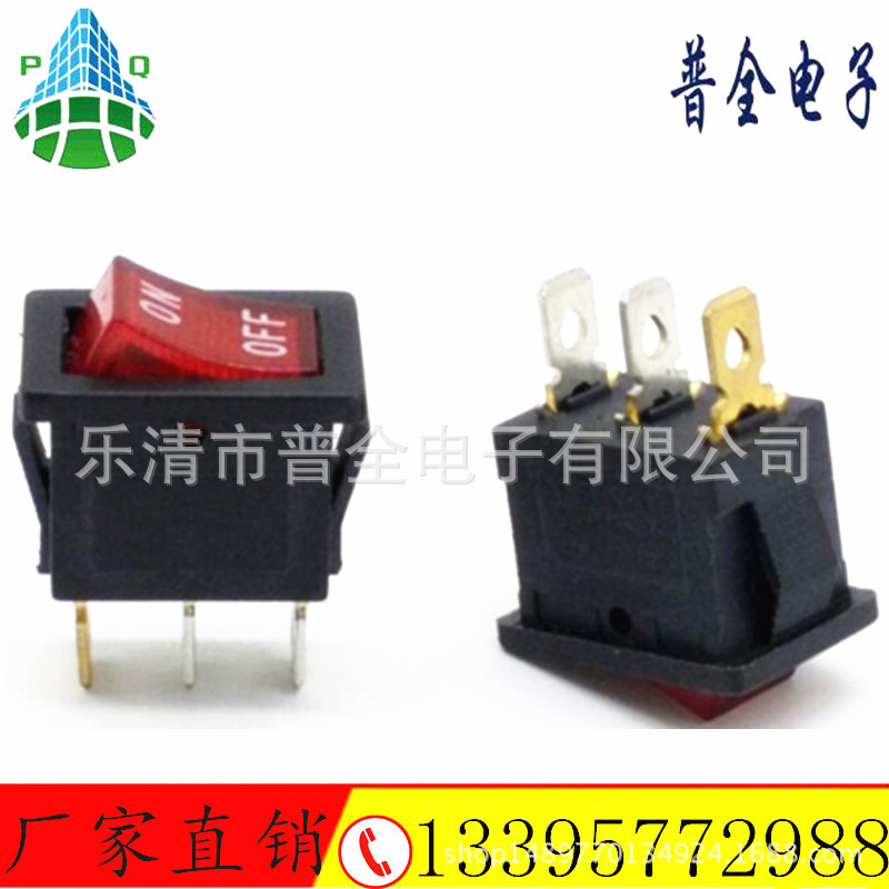 船型开关 KCD1带灯翘板开关 尺寸15*21mmON-OFF带灯电源开关