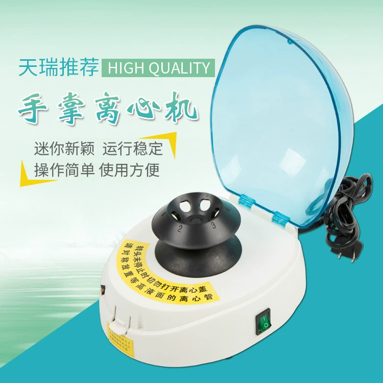 Мини центрифуга серии 400 центрифуги ЛС ладони центрифуги мини небольшая