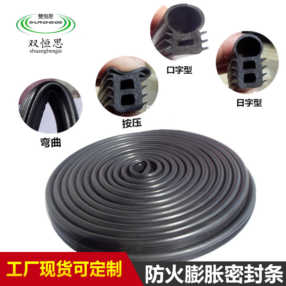 批发石墨防火防烟密封条木质防盗门密封条口字型遇火膨胀密封条