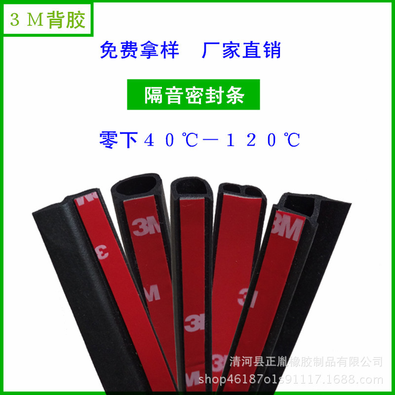 大D小D汽车隔音密封条Z型P型B型防尘防水车门乙丙胶防风雨密封