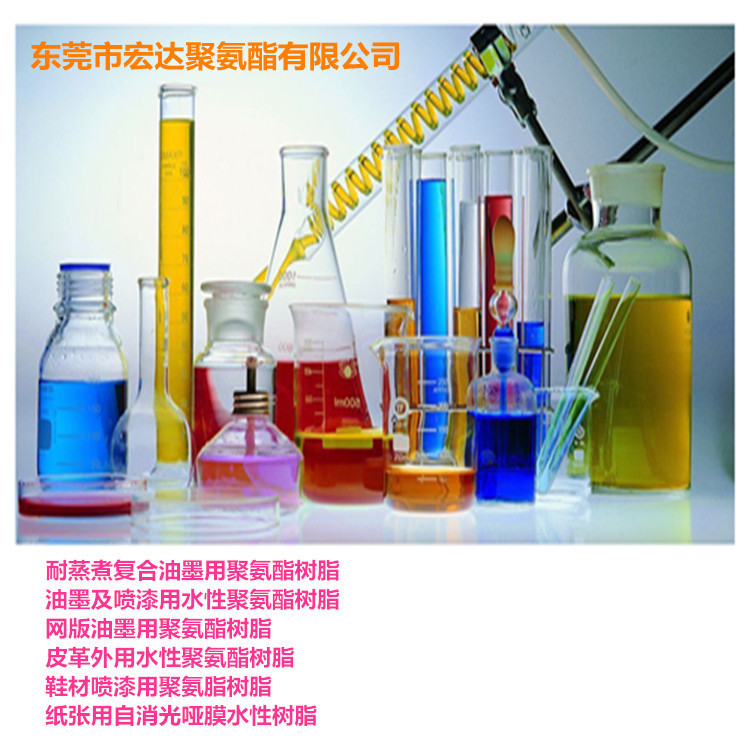 东莞供应皮边油皮革涂饰用静电植绒鞋材喷漆水性聚氨酯树脂HD-567