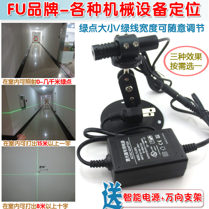 绿光一字线十字线激光器红外线点状镭射定位仪 520nm高稳定可调式