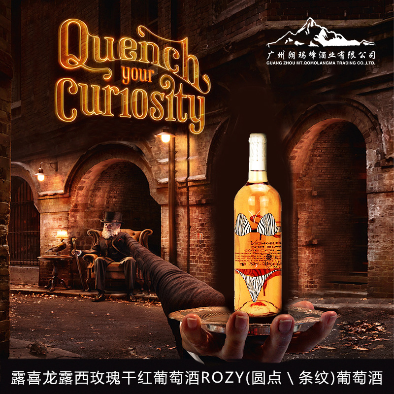 法国露西玫瑰干红葡萄酒B-0200023