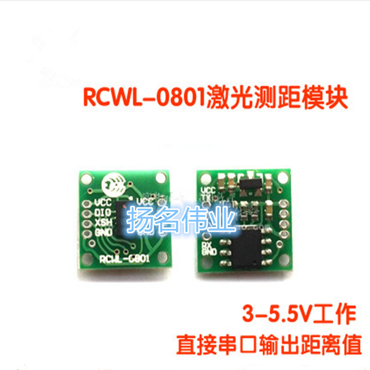 ToF激光测距模块 VL53L0X激光测距传感器 XTW电子嵌入式单片机