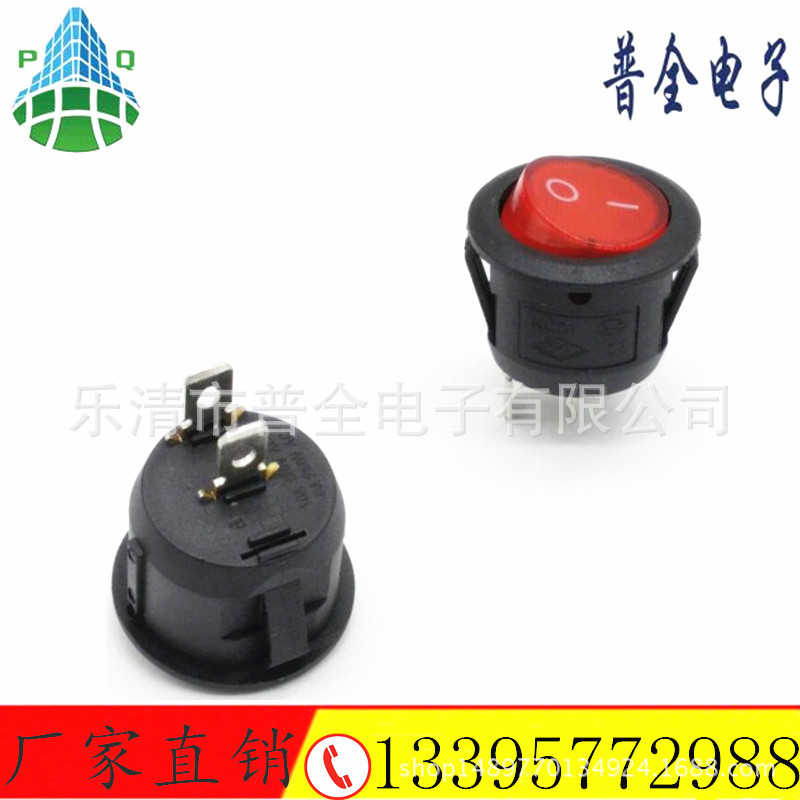船型开关 圆形翘板开关 KCD1透明红盖圆形开关 开孔20mm小圆开关