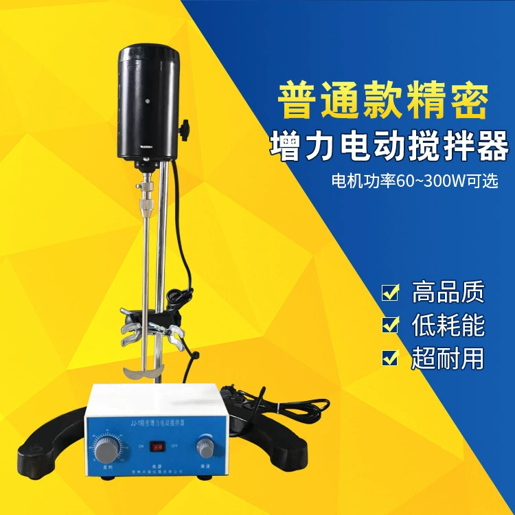 Малая мешалка цифровой дисплей лаборатория мешалка электрическая мешалка точность бустер электрическая мешалка