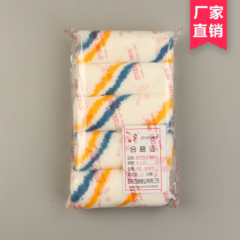 4寸大拇指滚筒刷涂料刷塑料乳胶漆专用滚刷4*25刷子玻璃钢专