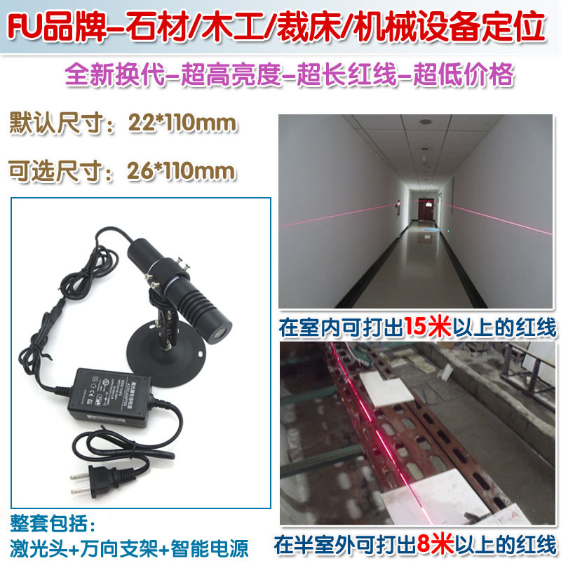 裁床红外线定位镭射灯 15米200mw红光室内室外石材用一字线激光器