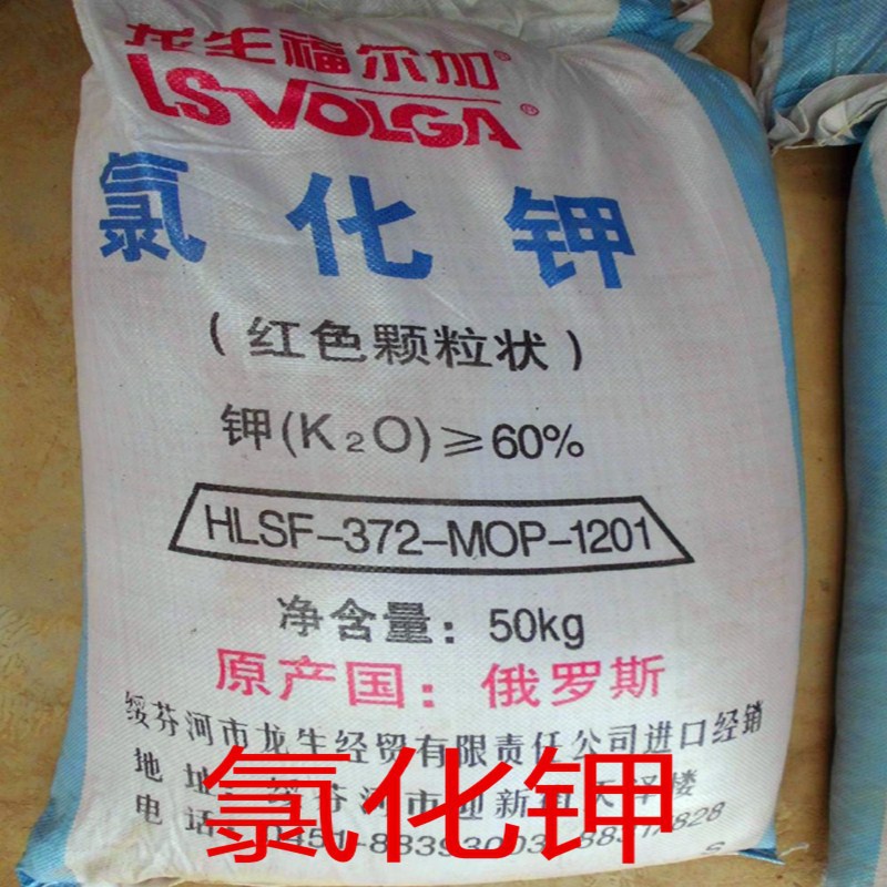 现货批发俄罗斯氯化钾红色颗粒工业水产养殖油田钻井工业级氯化钾