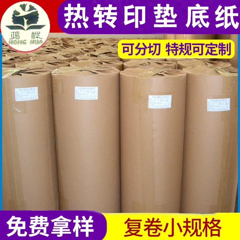 Фабрика прямых продаж цифровая трансферная прокладка ткацкая подкладка горячая сублимация трансферная подкладка рулон оптом