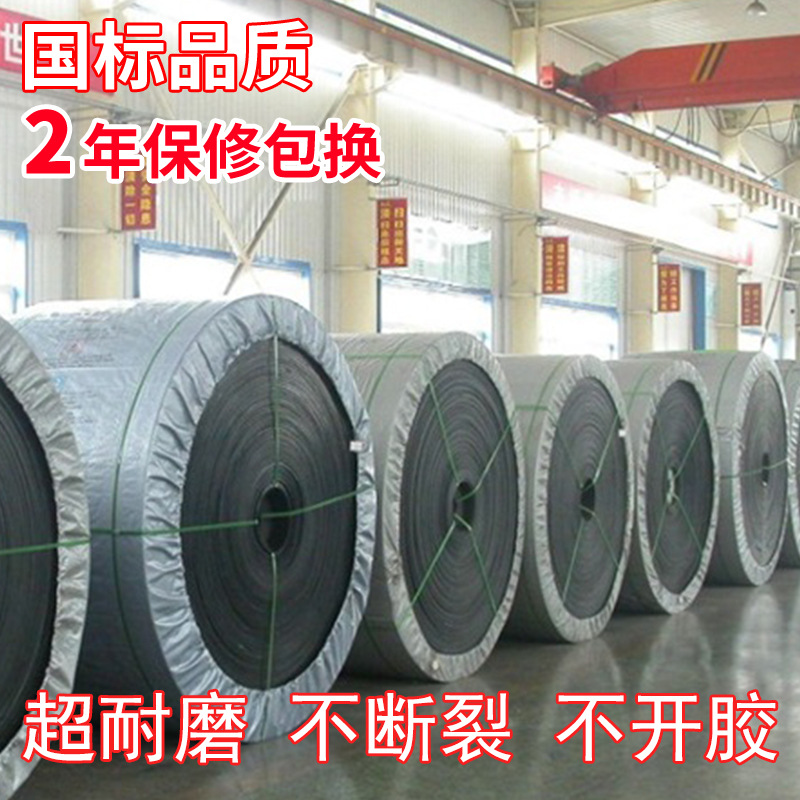 输送带厂家直销 现货 耐磨橡胶输送带 矿山强力尼龙输送带 传送带