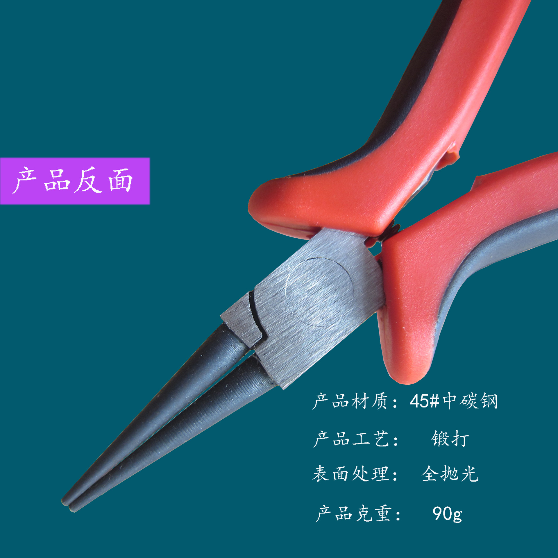 优质5寸迷你圆嘴钳子珠宝饰品手工钳子125mm